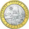 Reverso de una moneda de 10 rublos que representa una vista de Bórovsk