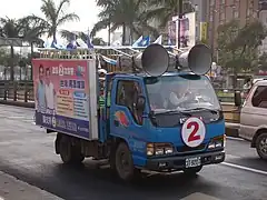 Camioneta publicitaria en las elecciones presidenciales chinas en 2008
