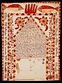 [fr→es]Ketouba de Tunisie, 1854.