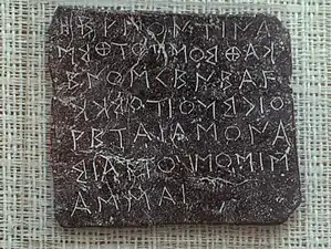 Placa de plomo de Dodona de finales del siglo VI&nbsp;a.&nbsp;C. con una inscripción en la que se solicita un oráculo.