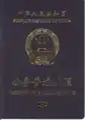 Pasaporte biométrico de asuntos públicos