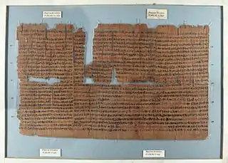 Papiro de Brooklyn 664-332 a.&nbsp;C.