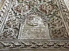 «Horror vacui». Detalle de la pared este de la Sinagoga del Tránsito en Toledo