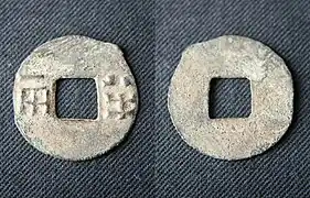 Una moneda emitida durante los primeros años del reinado del emperador Wu de Han (r. 141-87&nbsp;a.&nbsp;C.), hecha de plomo y acuñada antes de que se instaure el monopolio del gobierno; esta moneda tiene entre 22 y 23&nbsp;mm de diámetro.