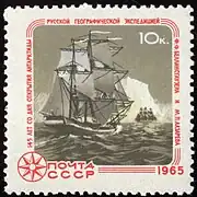 145 años del descubrimiento de la Antártica por Bellingshausen y Lázarev. URSS, 1965