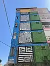 Colorido arte urbano con motivos geométricso en las calles de Esmirna