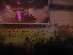 Pintadas llamando a la movilización.