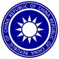 Emblema de la República de China con texto alrededor como visto en los pasaportes (2021-actualidad)