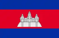 Bandera de Camboya