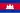 Bandera de Camboya