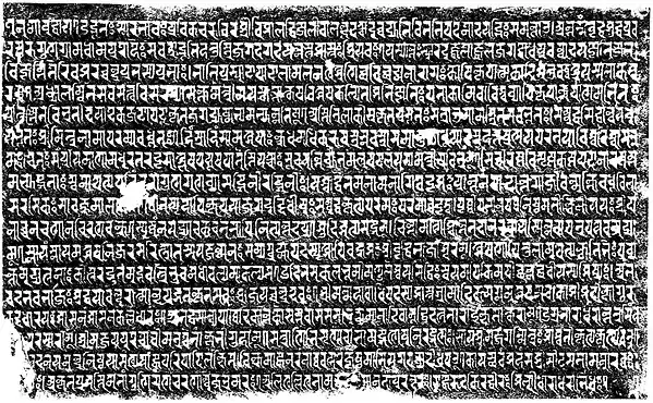 Bodh-Gaya inscription of Jayaccandra - The Pālas of Bengal Plate 32.jpg