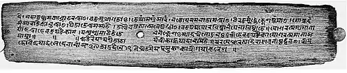 Colophon of Yogaratnamala - year 39 of Govindapala - The Pālas of Bengal Plate 38a.jpg