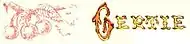Gertie's sun flower pg 10a.jpg