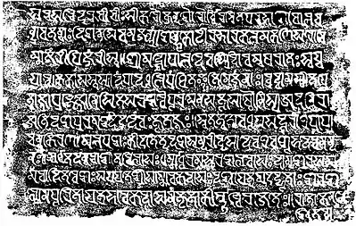 Manda inscription of Gopala III - The Pālas of Bengal 100c.jpg