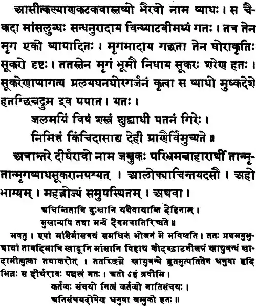 Sanskrittextsample1.jpg