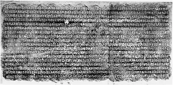 The Krishna-Dwarika temple inscription of Nayapala from The Pālas of Bengal p90.png