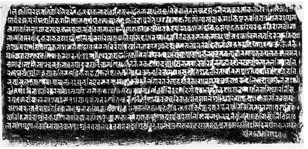 The Narasimha temple inscription of Nayapala from The Pālas of Bengal p92.png
