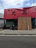 Aji-no-Ōnishi