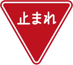 Stop (pre-2017)