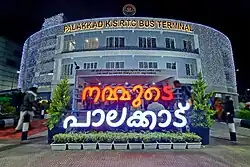 KSRTC Bus Terminal Palakkad