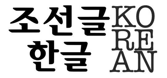 Korean